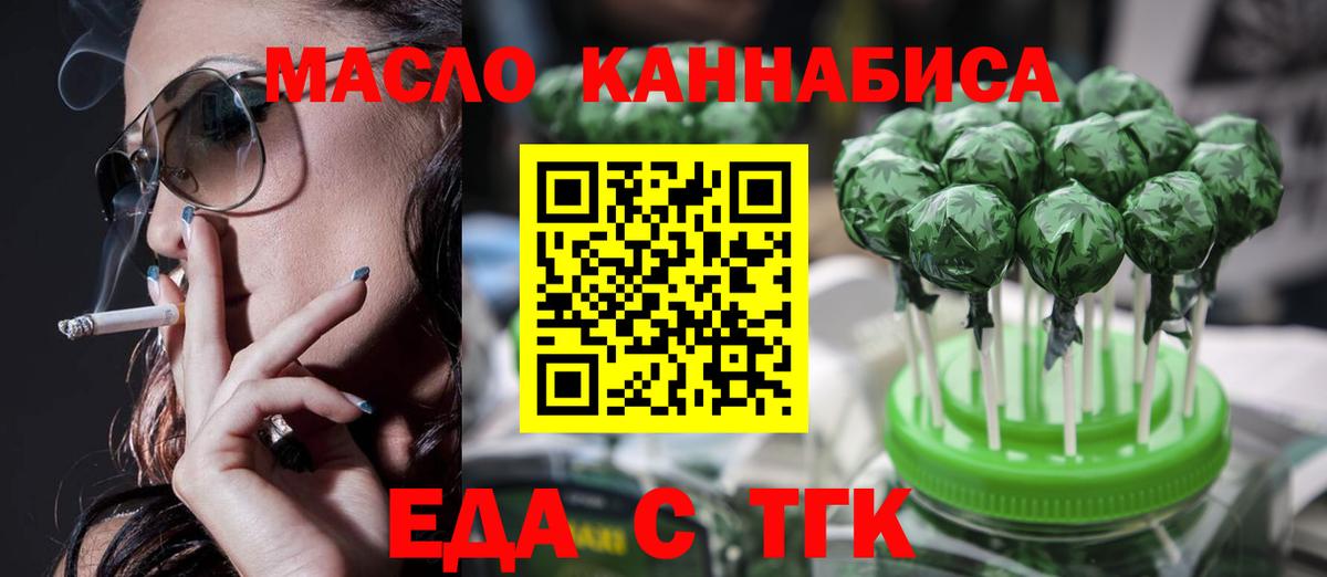 Печенье с ТГК конопля  Вход с VPN  Елизово 
