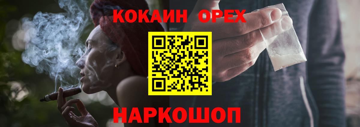 КОКАИН  Вход с VPN  Кокаин FishScale  Елизово  КОКАИН Перу 