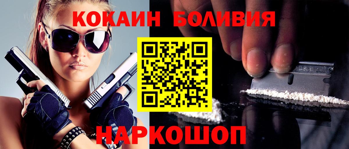 КОКАИН VHQ Елизово