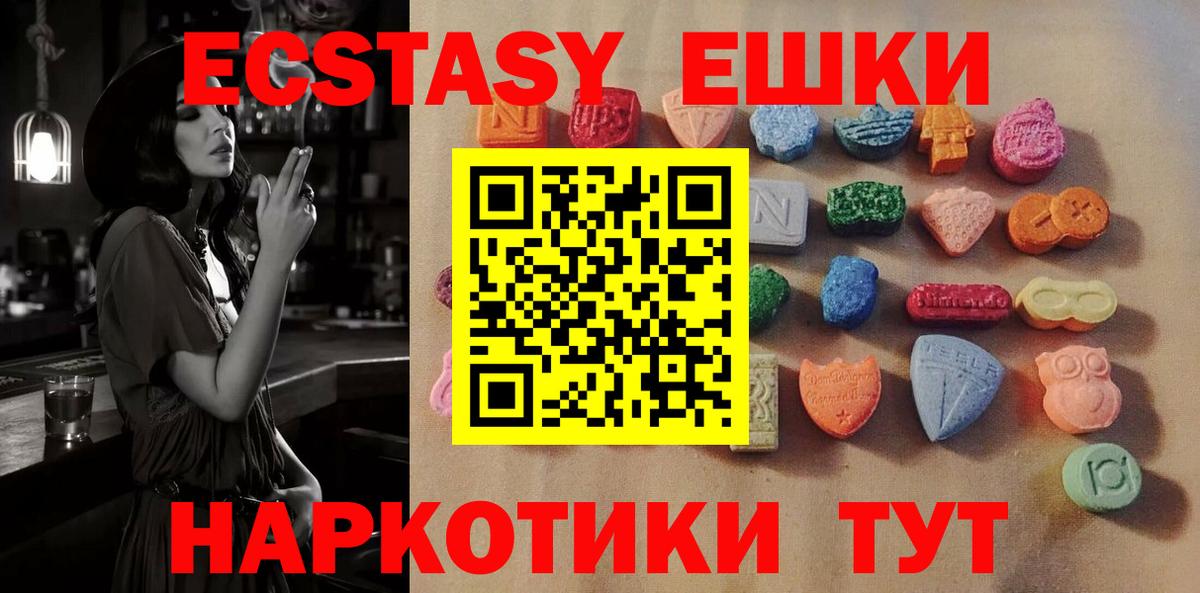 Ecstasy DUBAI  Ecstasy ешки  как найти закладки  Вход с VPN  Елизово  ЭКСТАЗИ 