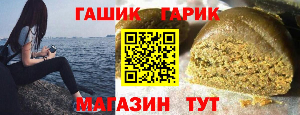 ГАШ ice o lator Елизово