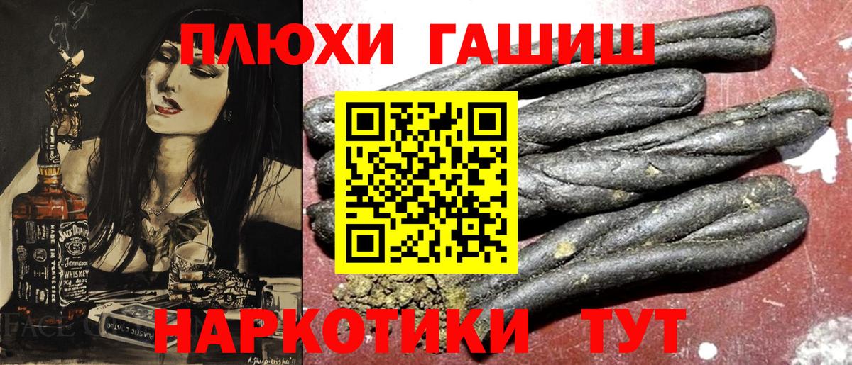 ГАШ VHQ  Вход с VPN  ГАШ гарик  Елизово 
