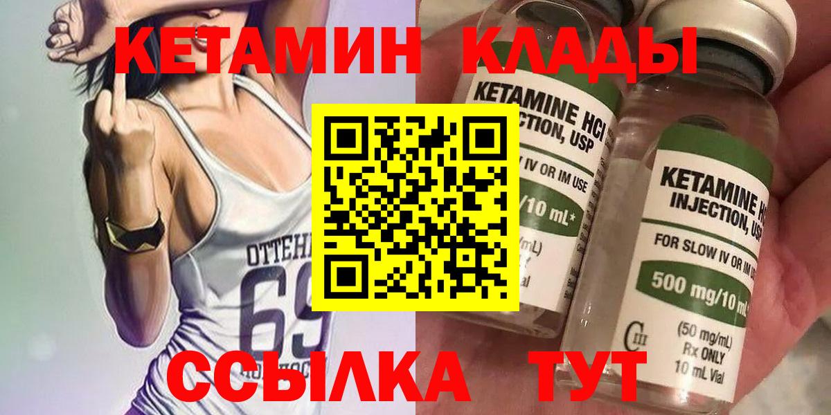 omg сайт  Вход с VPN  Елизово  КЕТАМИН VHQ 