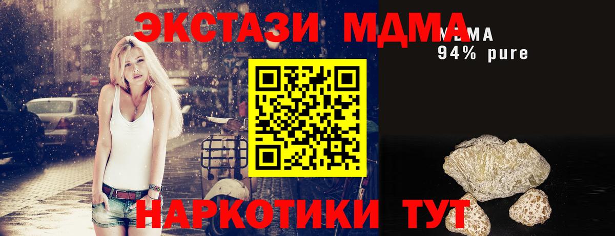 МДМА Molly Елизово