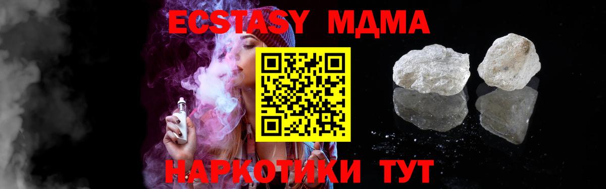 MDMA crystal  Вход с VPN  Елизово  МДМА кристаллы 