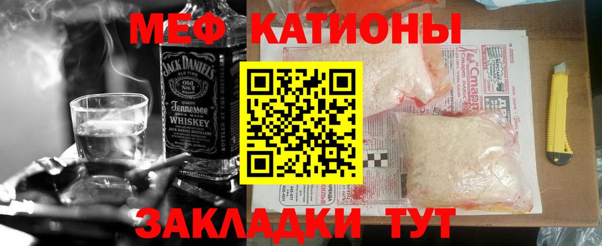 Меф мяу мяу кристаллы Елизово