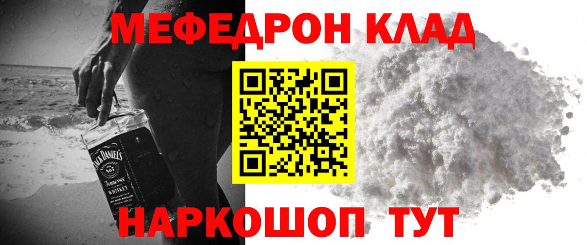 Елизово  МЕФ 4 MMC  Мефедрон VHQ  Вход с VPN 