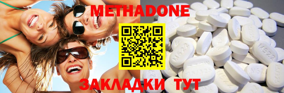 МЕТАДОН мёд Елизово
