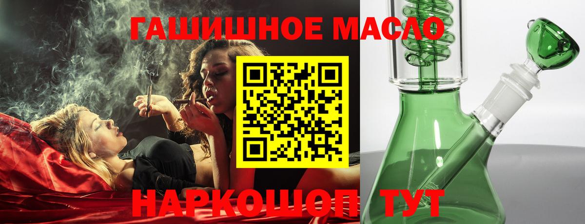 Елизово  ТГК гашишное масло  Вход с VPN 