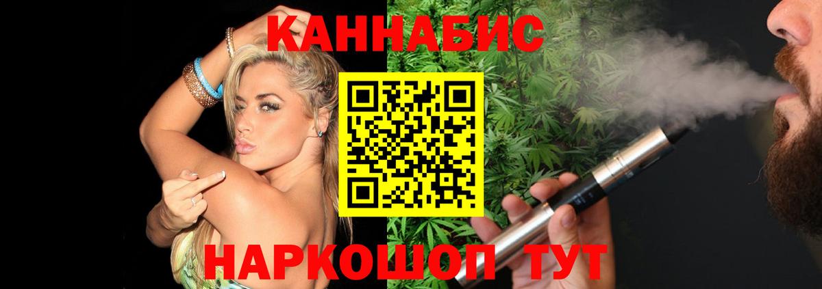 Канабис Елизово